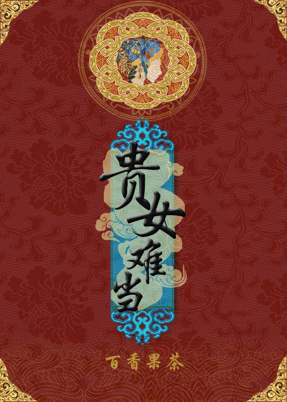 簡(jiǎn)笙胡式微愛意凋謝封面