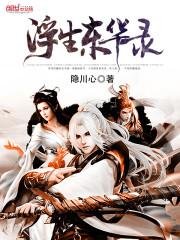 林汐秦云霆封面