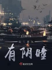 傳奇家人知乎小說(shuō)封面