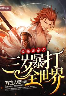 我的傳奇家庭穆小小封面