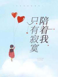 秦暖林希曄封面