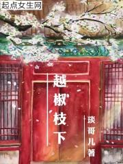 傅謹(jǐn)言路橙瑩筆趣閣封面