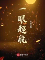 傅謹言路橙瑩免費閱讀封面