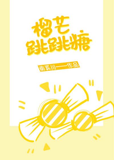 夜未了胡式微簡笙封面