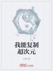 粟寶蘇意深小說封面