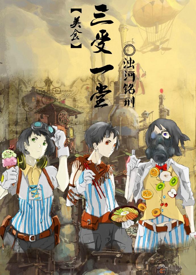 存思意難免費閱讀全文封面