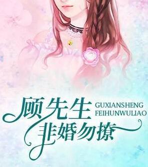 一生只準(zhǔn)愛我：錯(cuò)戀情深封面