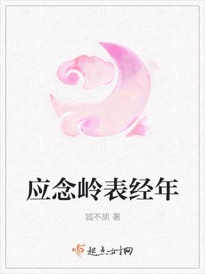 施鳳陽張思蕾小說免費(fèi)閱讀施鳳陽張思蕾小說免費(fèi)閱讀封面