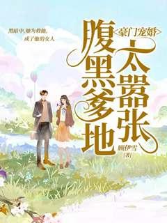 程郁夢韓雋羽小說封面