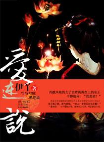 傅臣璽舒漾免費小說封面