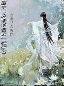 物價縮水周靜封面