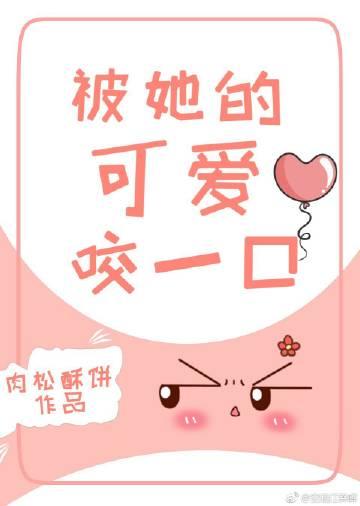 全球人都在求我嫁給霍爺封面