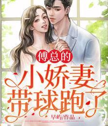 寧歲穗傅景湛全文免費(fèi)閱讀封面