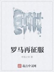 大夏第一紈绔江塵慕容琳封面