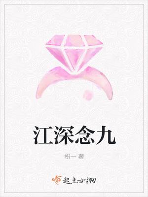 宋南薇顧云廷全文封面