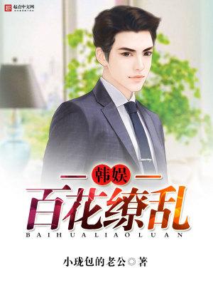 宋蘊蘊閃婚后我真香了封面