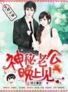 霍司硯溫知羽全文免費(fèi)封面