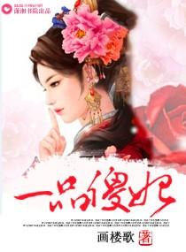 冷王爆寵:醫(yī)妃傾天下最新章節(jié)封面