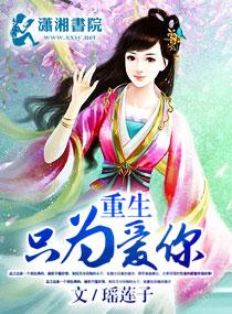 南煙君絕塵南云柔哪里可以看封面