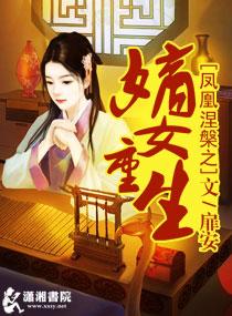 南煙君絕塵全文免費閱讀封面