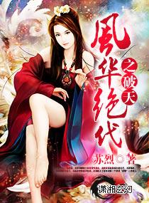 南煙君絕塵免費(fèi)閱讀全文封面