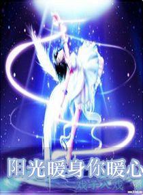 南煙君絕塵南云柔全文免費(fèi)封面