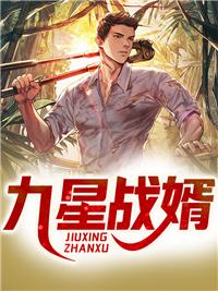 虎婿出山林天翊韓筱筱封面