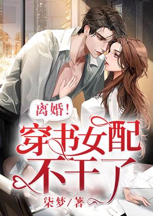 任毅戚雯雯封面