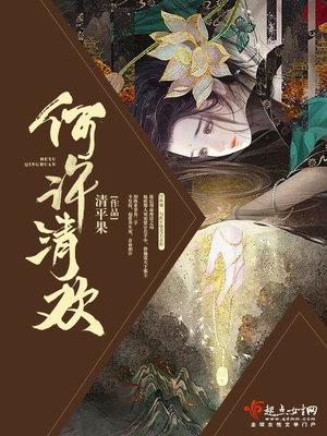 錯(cuò)嫁新妻逃了婚封面