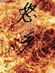 錦城謝芷顏全文免費(fèi)閱讀封面