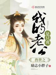 高中堂妹崔彤伶伶封面