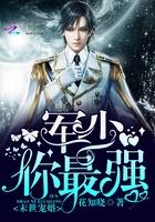 江曜景宋蘊(yùn)蘊(yùn)小說封面