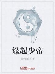 愛在煙火中李梓夜馮卿卿封面