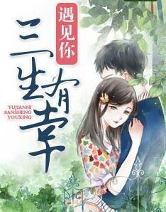 蜜婚老公腹黑封面