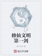 假太監(jiān)：開局撞破皇帝女兒身封面