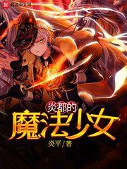 大佬,夫人她又去算命了封面