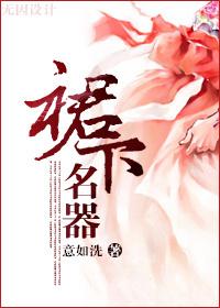 蘇幼顏鄔鎮(zhèn)最新章節(jié)列表封面