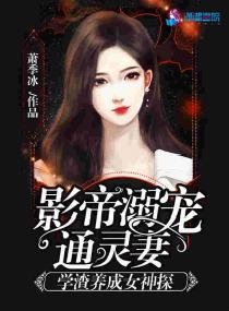 棄妃逆襲：邪王倒追妻全文無(wú)刪減免費(fèi)閱讀封面