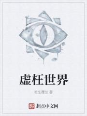 假的告白小說免費閱讀封面