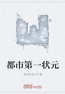 高手下山：我的美女總裁老婆封面