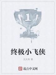 和全球首富閃婚了封面