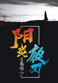 沈昭昭蕭熠全文小說封面