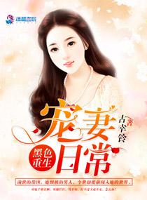 周肴陳筱筱小說免費閱讀封面