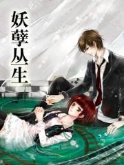 宋蘊(yùn)蘊(yùn)江曜景免費(fèi)全文閱讀封面