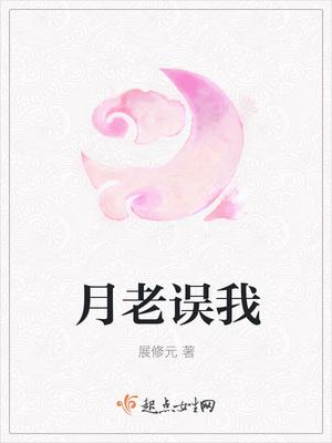 錯(cuò)愛(ài)成癮:逃婚總裁無(wú)限寵全文免費(fèi)閱讀封面