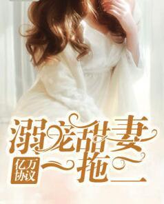 溫水煮愛(ài)情封面