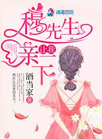 穿書后我成了反派總裁的黑月光封面