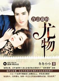 世子妃你又被挖墻腳了免費小說封面