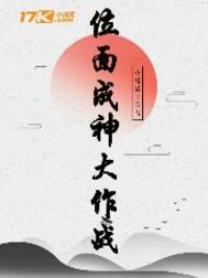 團(tuán)寵林小妹小說封面