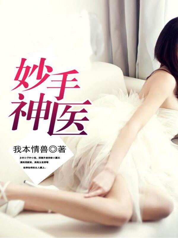 黑白少女小說(shuō)免費(fèi)封面